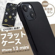 UV印刷 アイフォン スマホケース iphoneケース iPhone 13mini用ハードブラックケース フラットタイプ