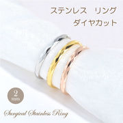 リング 指輪 ダイヤカット ステンレスリング 6～25号 大人可愛い 上品 サージカルステンレス【国内即納】