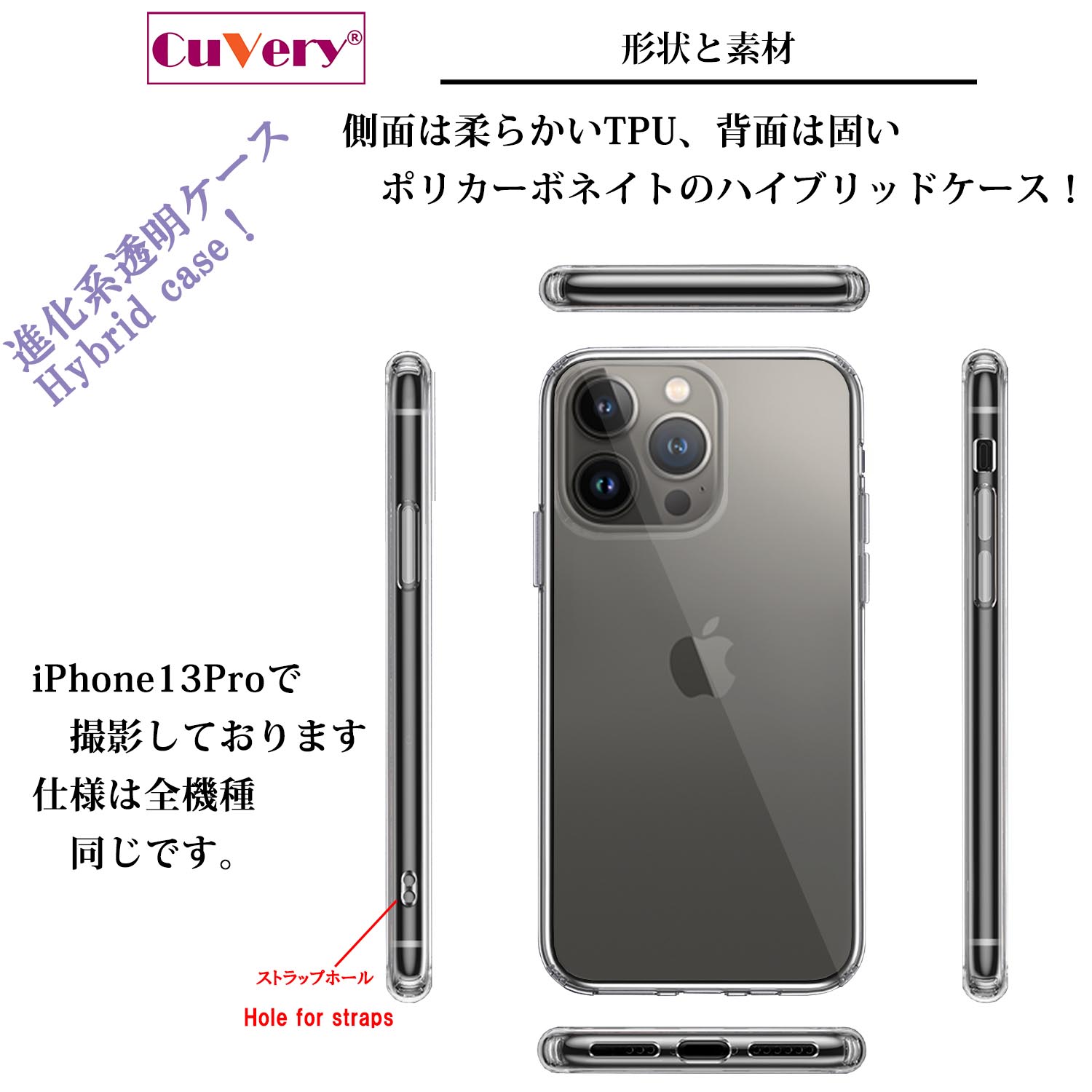 iPhone13 Pro 側面ソフト 背面ハード ハイブリッド クリア ケース