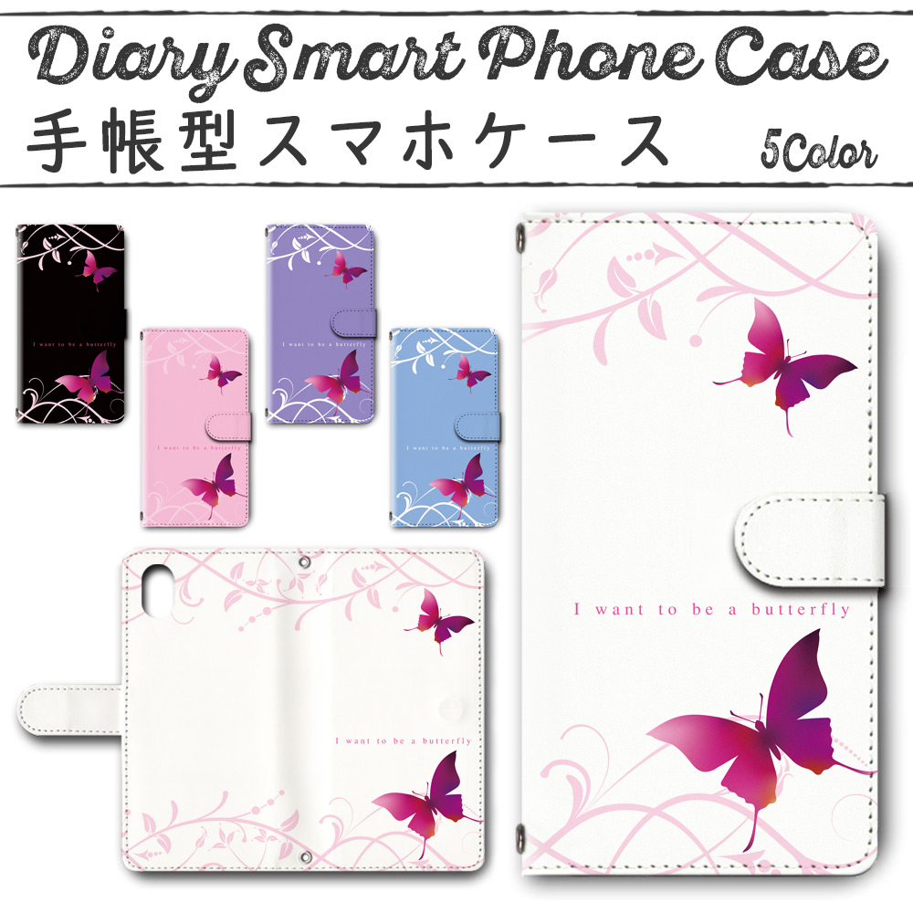 Disney Mobile on docomo DM-01K 手帳型ケース 370 スマホケース ディズニー  バタフライ 蝶