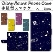 AQUOS wish4 SH-52E A402SH 手帳型ケース 848 スマホケース アクオス 宇宙柄 星柄