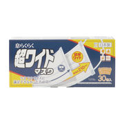 息らくらく 超ワイドマスク30枚 40セット 日本製 大きめサイズ 【21×9cm】（ケース販売）