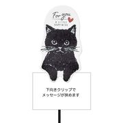 KEI：木製クリップピック 黒猫FORYOU