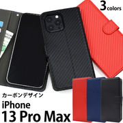 スマホケース アイフォン スマホケース iphoneケース 手帳型 iPhone 13 Pro Max用カーボンデザイン