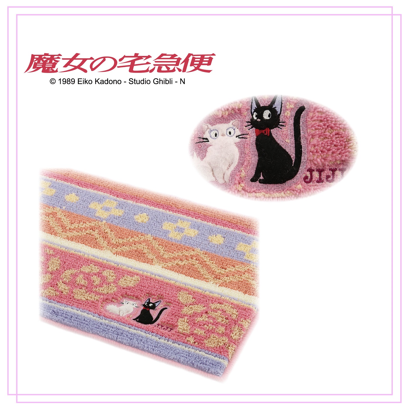 2月22日は猫の日！黒猫ジジグッズ特集｜センコー 株式会社 | 卸売