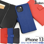 アイフォン スマホケース iphoneケース 手帳型 iPhone 13用ストレートレザーデザイン手帳型ケース