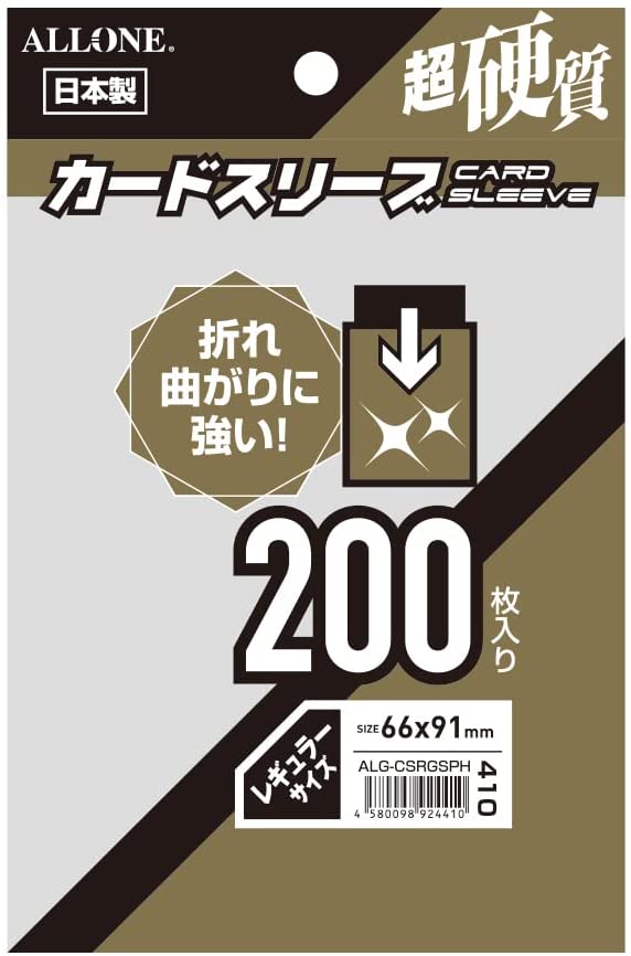 日本製　カードスリーブ　レギュラーサイズ　超硬質　２００枚入　６６ｘ９１mm