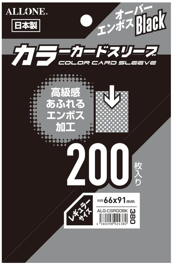 日本製　カラーカードスリーブ　レギュラーサイズ　オーバーエンボスＢＫ　黒　２００枚入　６６ｘ９１mm