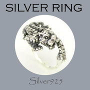 リング-10 / 1-2386 ◆ Silver925 シルバー リング  虎 (タイガー)