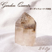 ガーデンクォーツ  ポイント 原石 六角柱 【 一点もの 】 Garden quartz 庭園水晶 水晶 ブラジル産