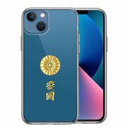 iPhone13 側面ソフト 背面ハード ハイブリッド クリア ケース 菊花紋 十六花弁　愛國
