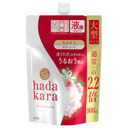 hadakara ボディソープ フレッシュフローラルの香り つめかえ用大型サイズ