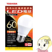 東芝 LED電球 一般電球形 810lm（電球色相当） LDA8LG60V1