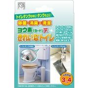 日本製 made in japan ヨウ素 (ヨ-ド) できれいなトイレ 2個組 3515