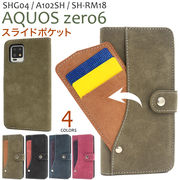 スマホケース 手帳型 AQUOS zero6 SHG04/A102SH/SH-RM18用 スライドカードポケット