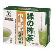 【特定保健用食品】中性脂肪のお茶「緑の搾茶」 4g×30包（約30日分）