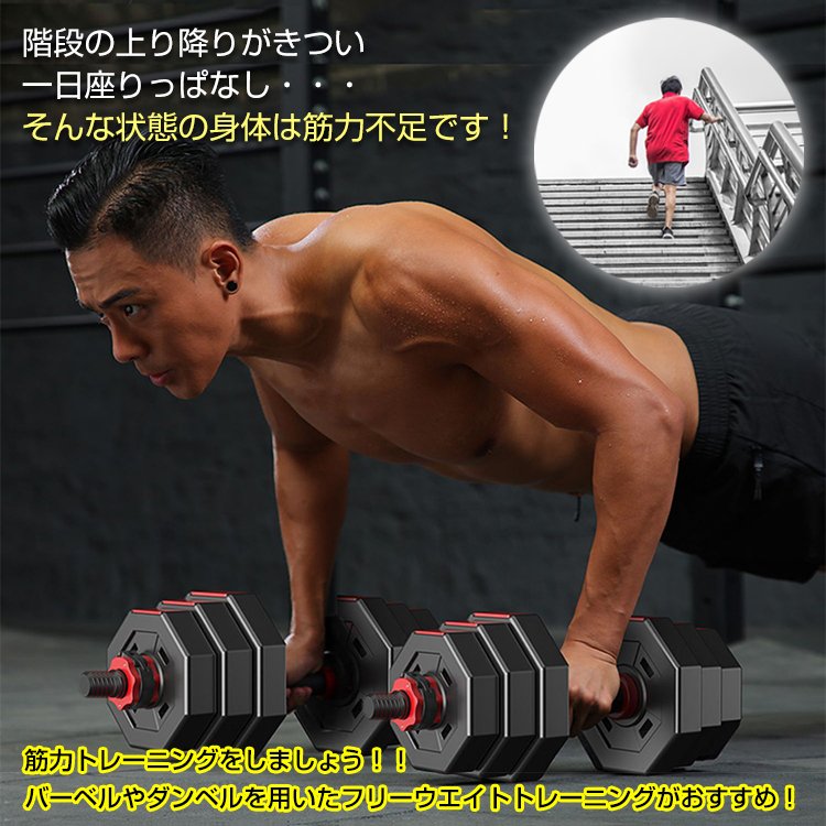 ダンベルセット 40kg 2個セット バーベル 可変式 ワンタッチ ロック ...