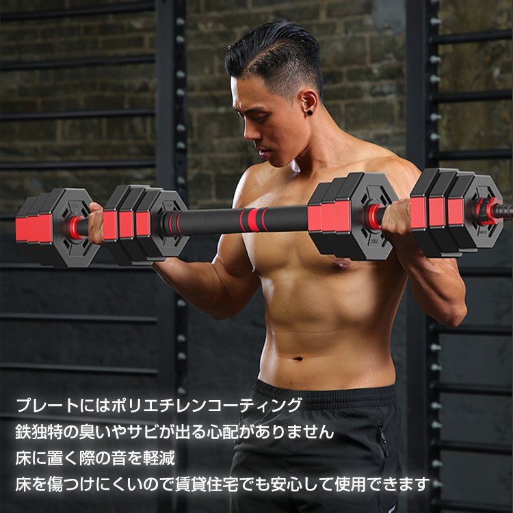 40㎏ダンベルセット ダンベル 40kg セット バーベル 可変式 2個セット ワンタッチ