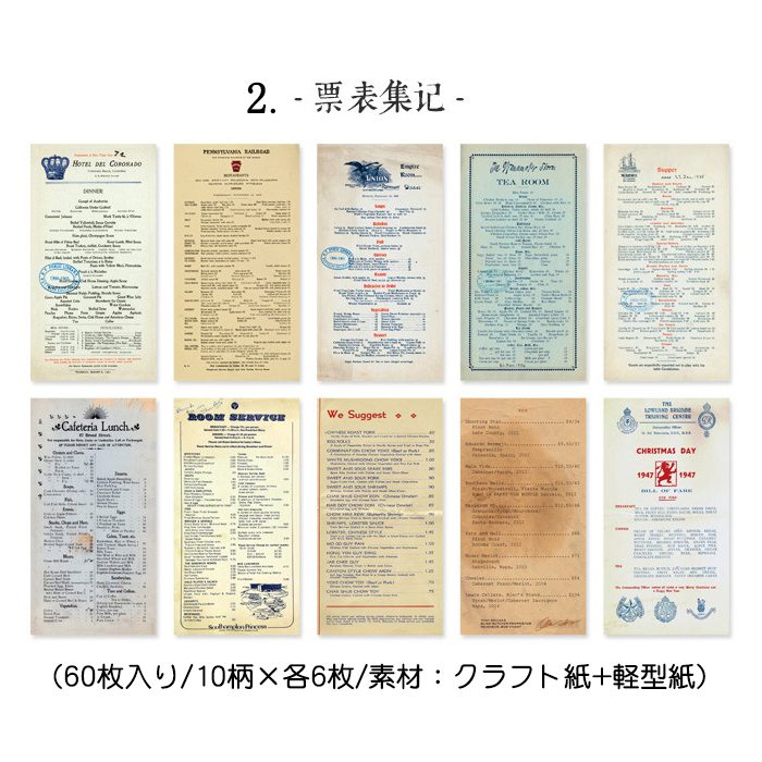 【問い合わせ必須商品】ヴィンテージ書類No.2  10枚 紙モノ ラッピングバック レトロアメリカン ビンテージ風 紙もの10枚の