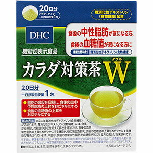 大人気★DHC カラダ対策茶W　20日分