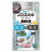 ノンスメルドライくつ用