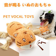 可愛い 犬おもちゃ ロープ 犬噛むおもちゃ  音が鳴る いぬのおもちゃ 運動不足 ストレス解消 犬用