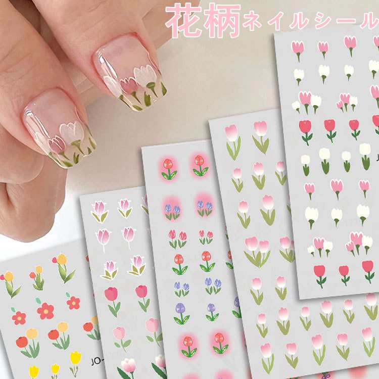10枚 ネイルアートシール ミニ ネイル 用 可愛い 花柄 春 チューリップ マニキュア ネイルステッカー