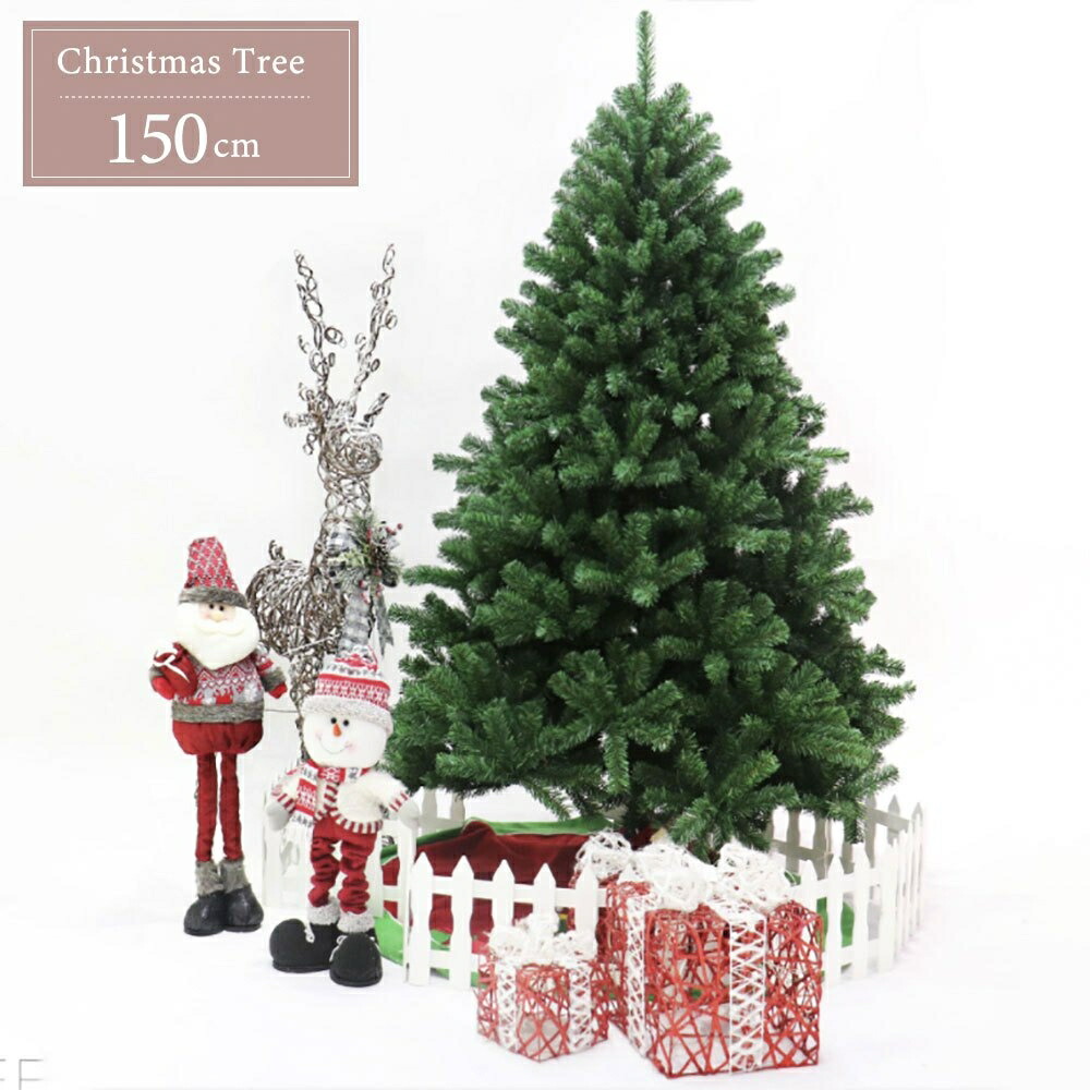 クリスマスツリー 装飾なし 150cm ツリー オーナメント 誕生 / 飾りつけ おすすめ 人気
