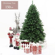 クリスマスツリー 装飾なし 150cm ツリー オーナメント 誕生