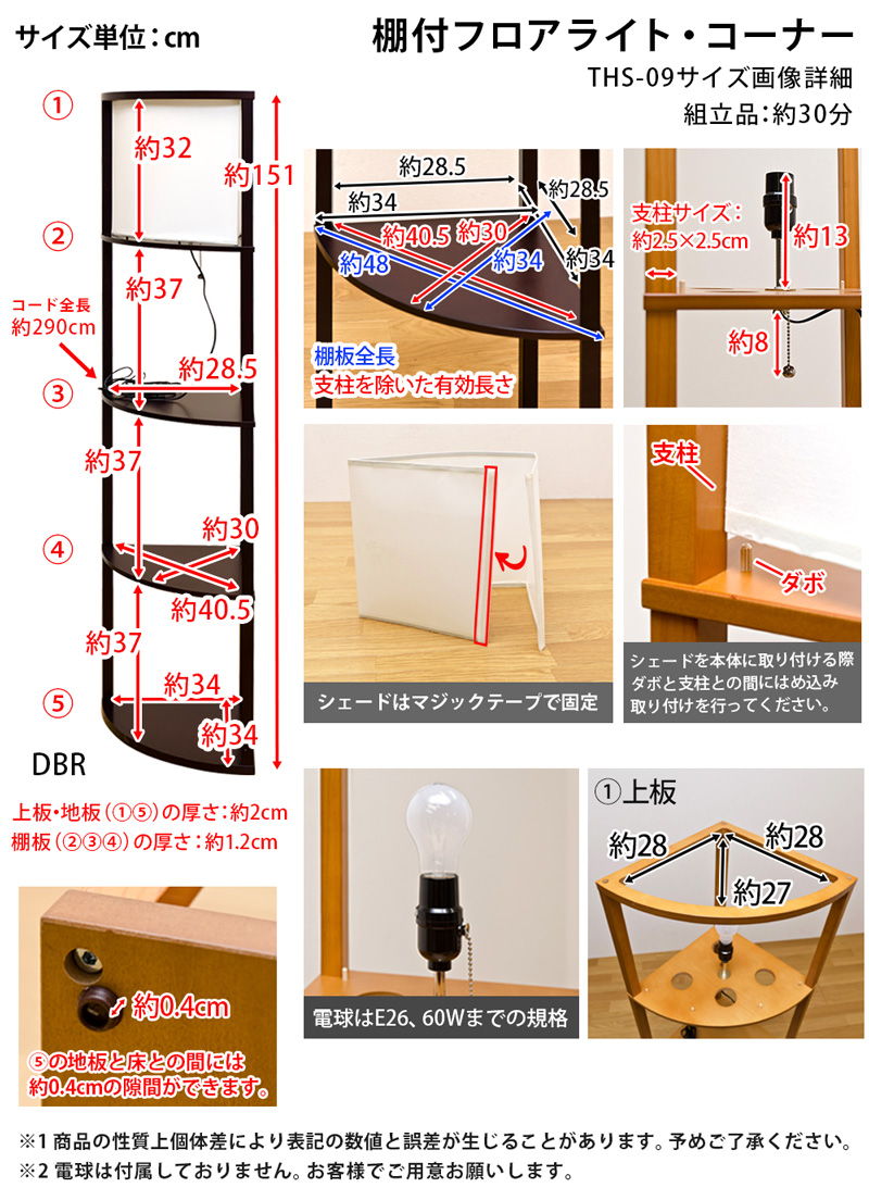 棚付フロアライト コーナー DBR/LBR サカベ 株式会社 問屋・仕入れ・卸