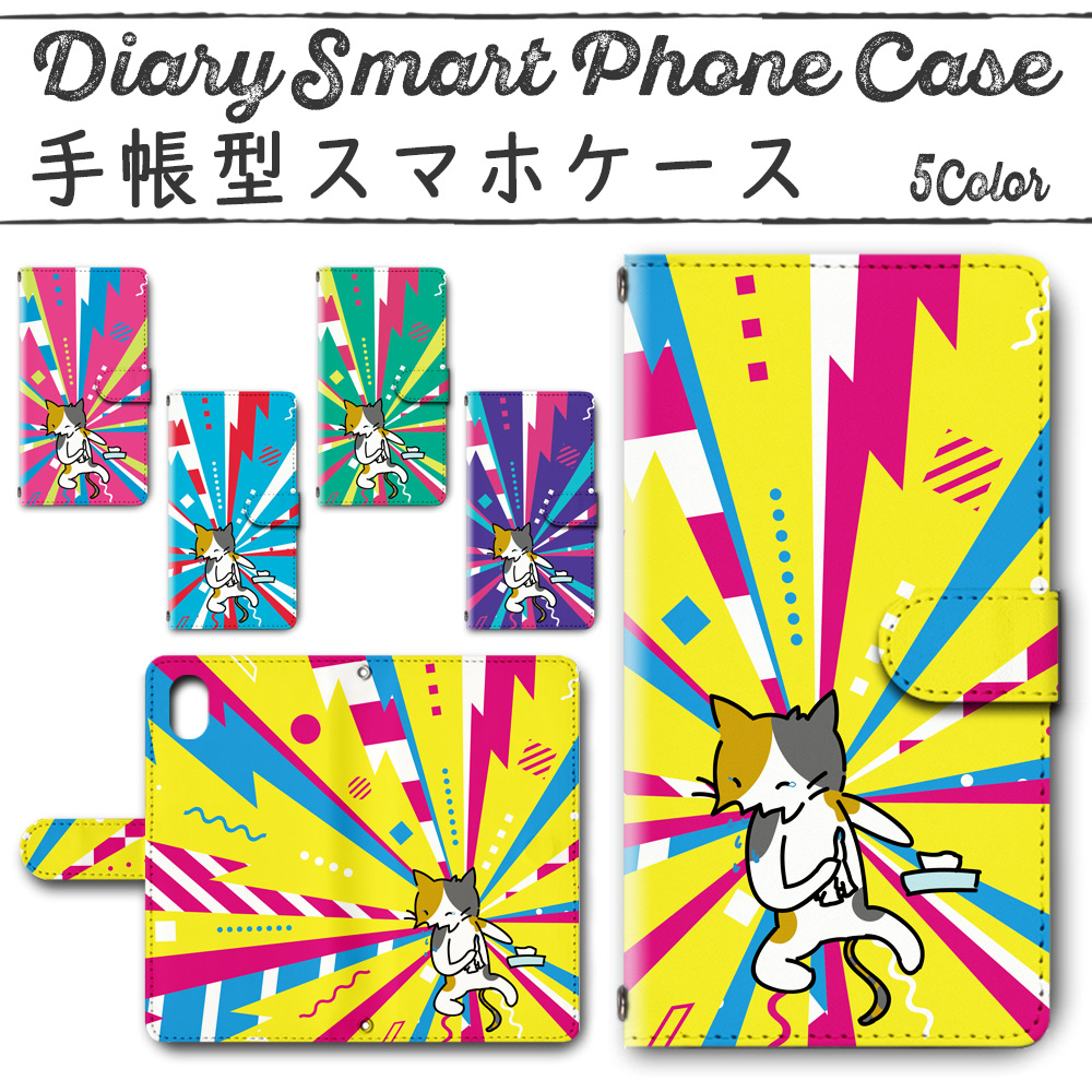 Galaxy S20＋ 5G SC-52A SCG02 手帳型ケース 545 スマホケース ギャラクシー くしゃみ猫 ポップ