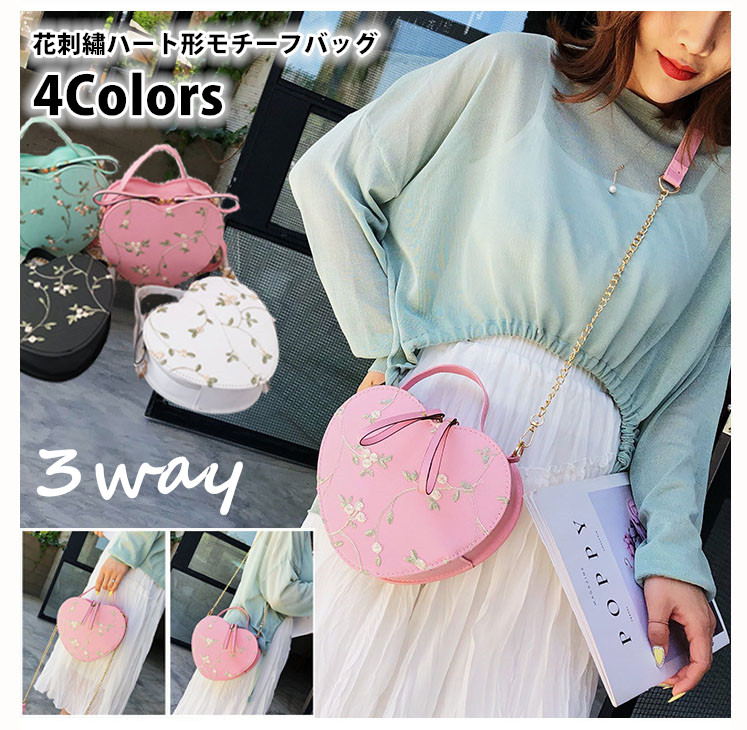 【日本倉庫即納】チュール刺繍ショルダーバッグ レザー ハート型デザイン 3way ハンドバッグ