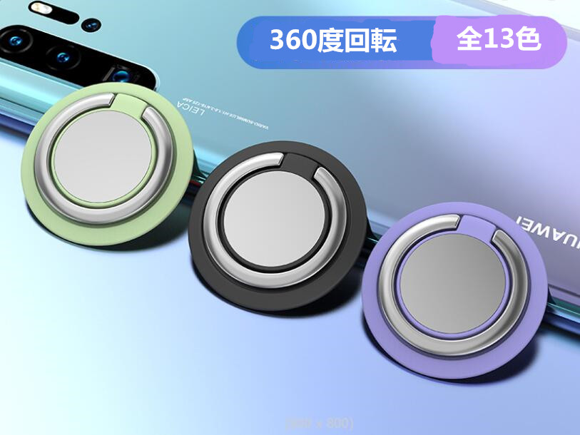 スマホリング リング ホルダー スマホスタンド 360回転 落下防止 全機種対応 iPhone13リング
