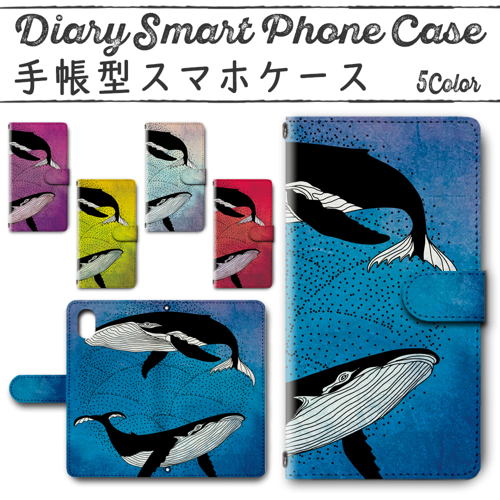 iPhone11Pro Max (6.5inchモデル) 手帳型ケース 497 スマホケース アイフォン くじら 鯨