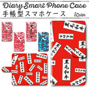 Galaxy Note10＋ 手帳型ケース 502 スマホケース ギャラクシー 黒毛和牛 焼肉