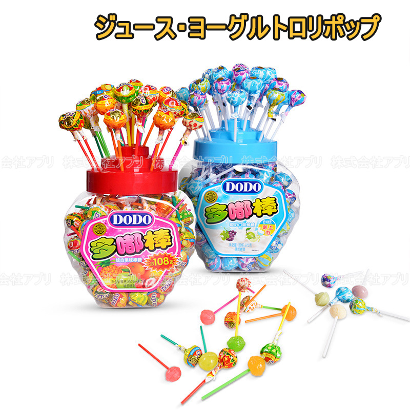 108個1カン ロリポップ ジュース ヨーグルト 果物 キャンディー お菓子 candy 大人気