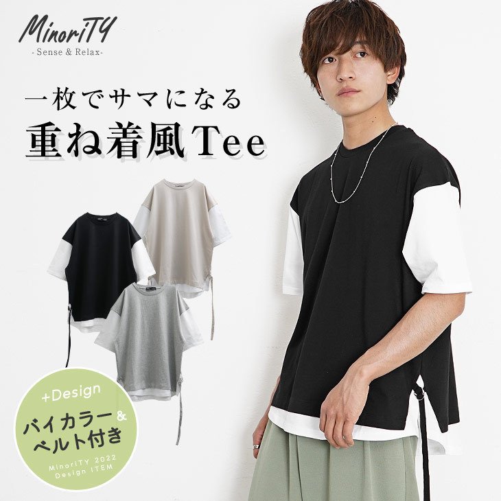 【SALE】バイカラーベスト付きフェイクレイヤードTシャツ／MinoriTY