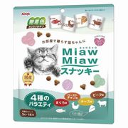 MiawMiaw スナッキー 4種のバラエティ まぐろ味ローストチキン味ビーフ味チーズ味 48g
