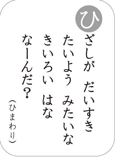 まなびっこ なぞなぞかるた2 かるた読み上げアプリ対応 銀鳥産業 銀鳥産業株式会社(平日:10時-17時)  問屋・仕入れ・卸・卸売の専門【仕入れならNETSEA】