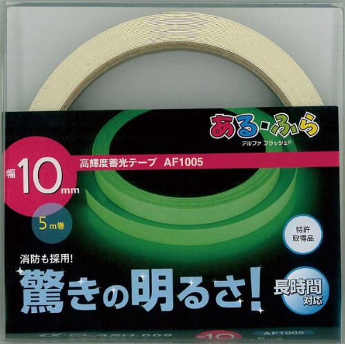 日本製 made in japan 高輝度蓄光テープα-FLASH10mm×5m巻 52254