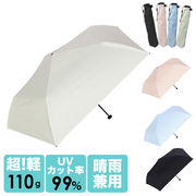 日傘 晴雨兼用 遮光 超軽量スリム UPF50+ 折りたたみ傘 UVカット90% ホワイト ピンク ブルー ブラック