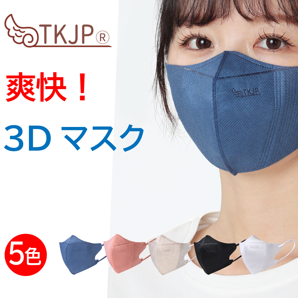 マスク 不織布 立体 らくらく３Dマスク 3層構造 TKJP 1袋10枚 全5色 レギュラー 使い捨て
