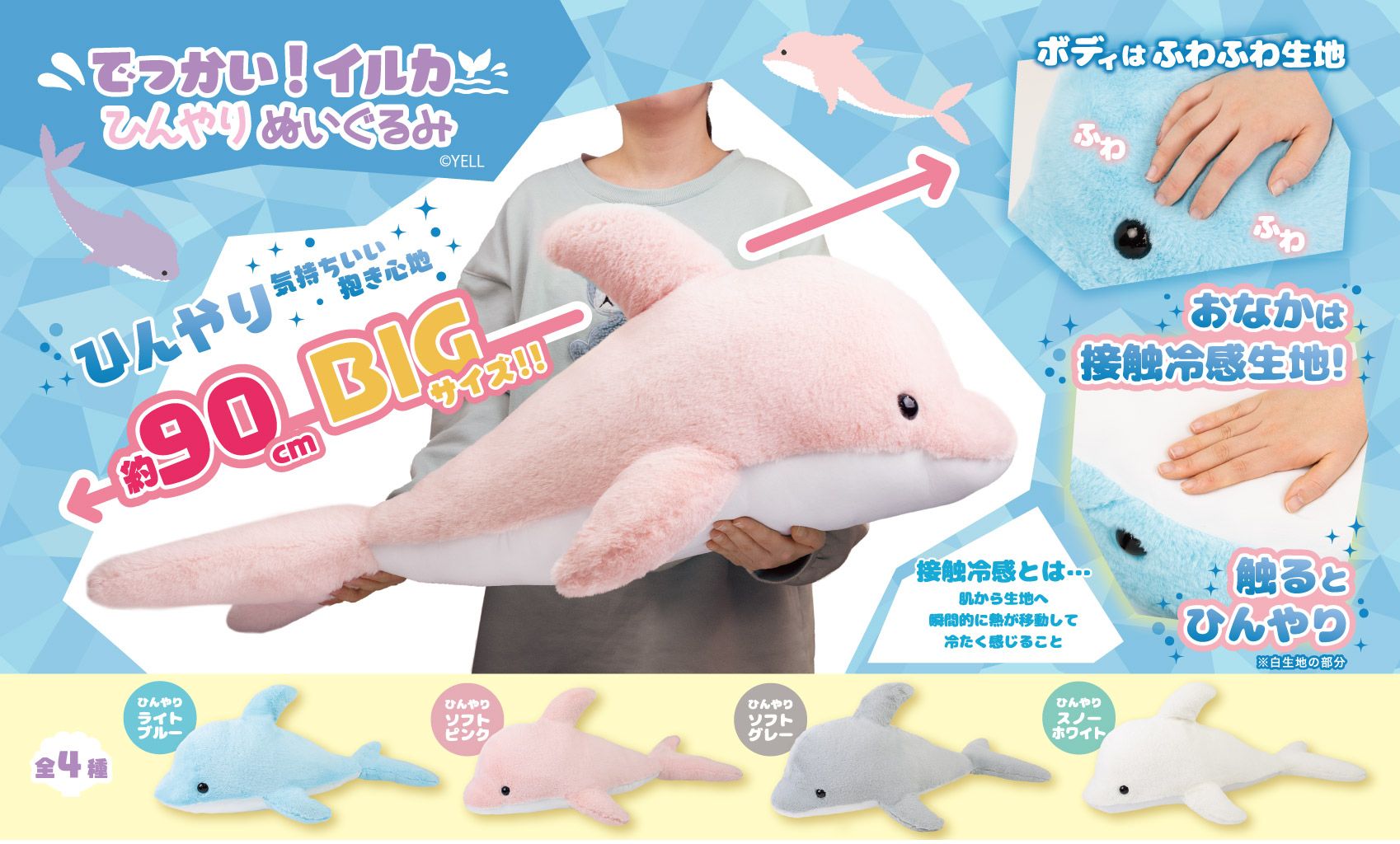サーティワンぬいぐるみ24cm【冷感】 楽天市場】【送料無料!】 すみっコぐらし スーパーもーちもち