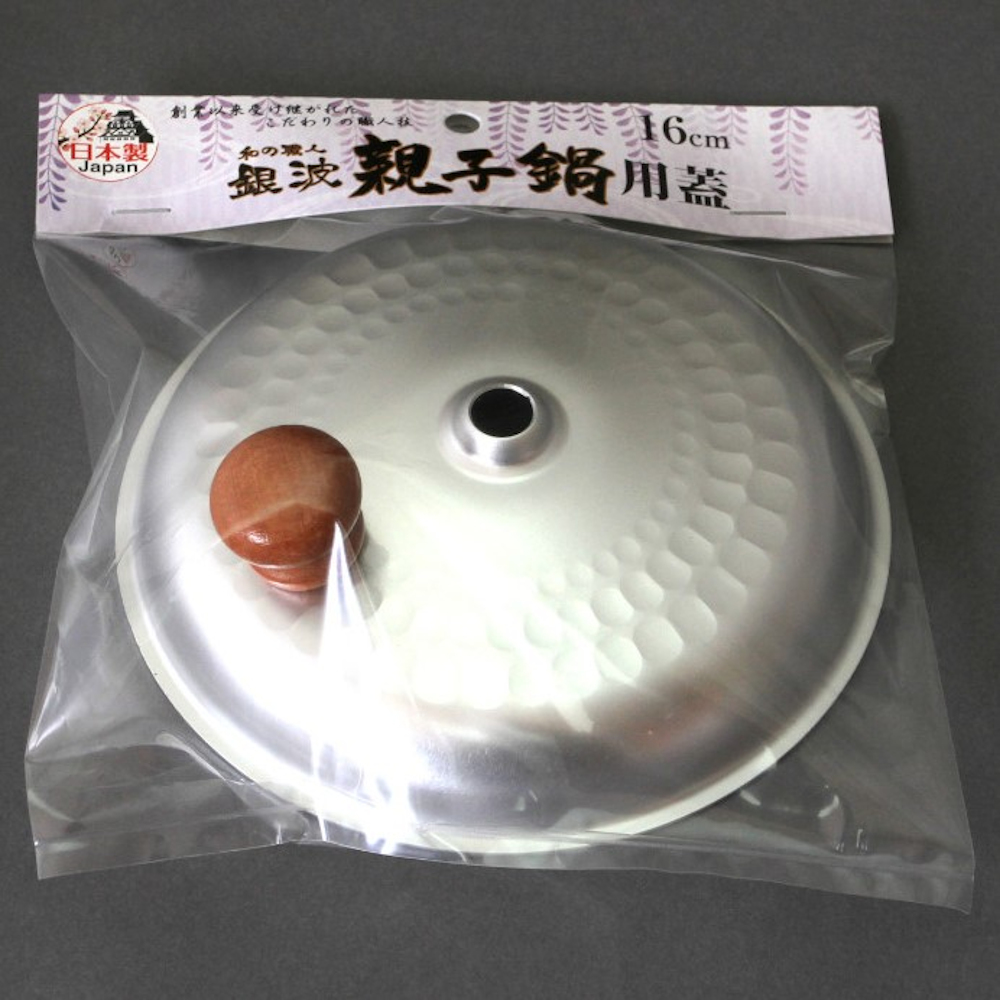 銀波 親子 鍋 用 蓋 16cm 谷口金属 和の職人 ふた フタ 雪平 なべ 和 和食 調理 槌目 高級 強度 高い