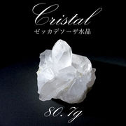 【 一点もの 】 ゼッカデソーザ水晶 クラスター 80.7g ブラジル産 原石 裸石 稀少石 浄化 天然石