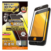 エレコム iPhone SE 第3世代 フルカバーガラスフィルム フレーム付 ゴリラ 0.