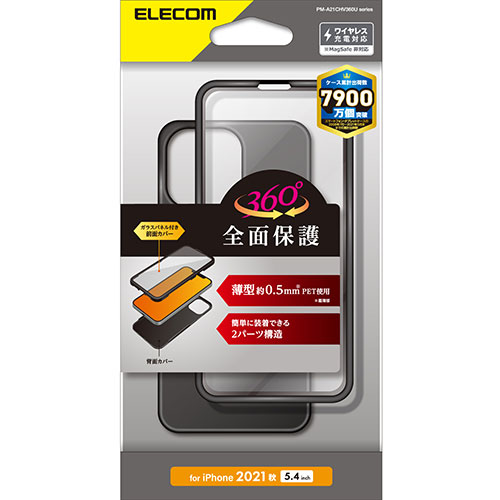 エレコム iPhone 13 mini ハイブリッドケース 360度保護 薄型 PM-A2
