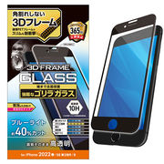 エレコム iPhone SE 第3世代 フルカバーガラスフィルム フレーム付 ゴリラ 0.