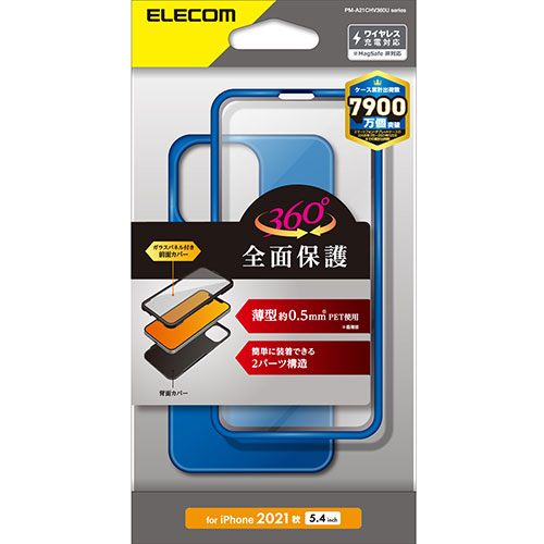 エレコム iPhone 13 mini ハイブリッドケース 360度保護 薄型 PM-A2