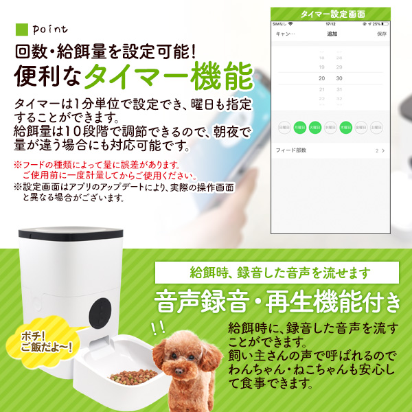 スマホで簡単 猫・犬用自動給餌器 猫 用品 ペット おやつ 犬 おやつ 餌台 給食器 ペットボウル 日用雑貨 有限会社 ウオッチミーインターナショナル  |【NETSEA】問屋・卸売・卸・仕入れ専門